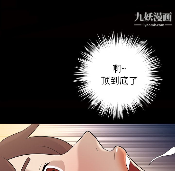 《她的心声》漫画 第12話