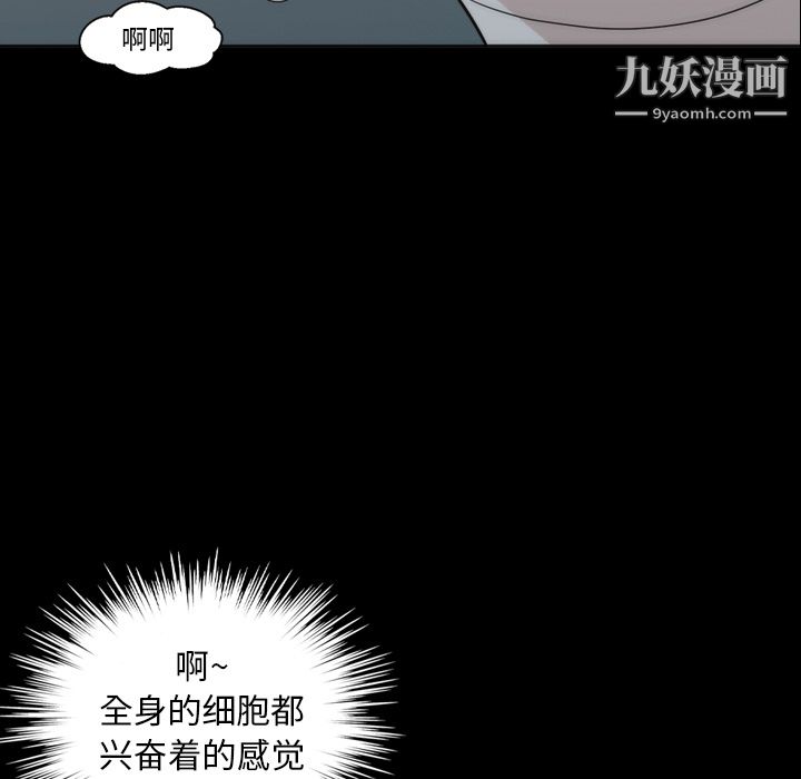《她的心声》漫画 第12話