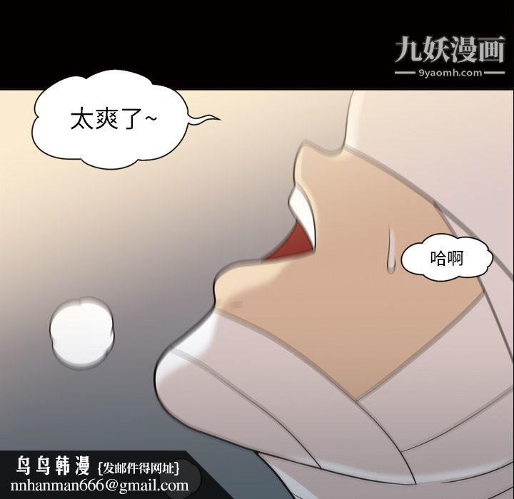 《她的心声》漫画 第12話