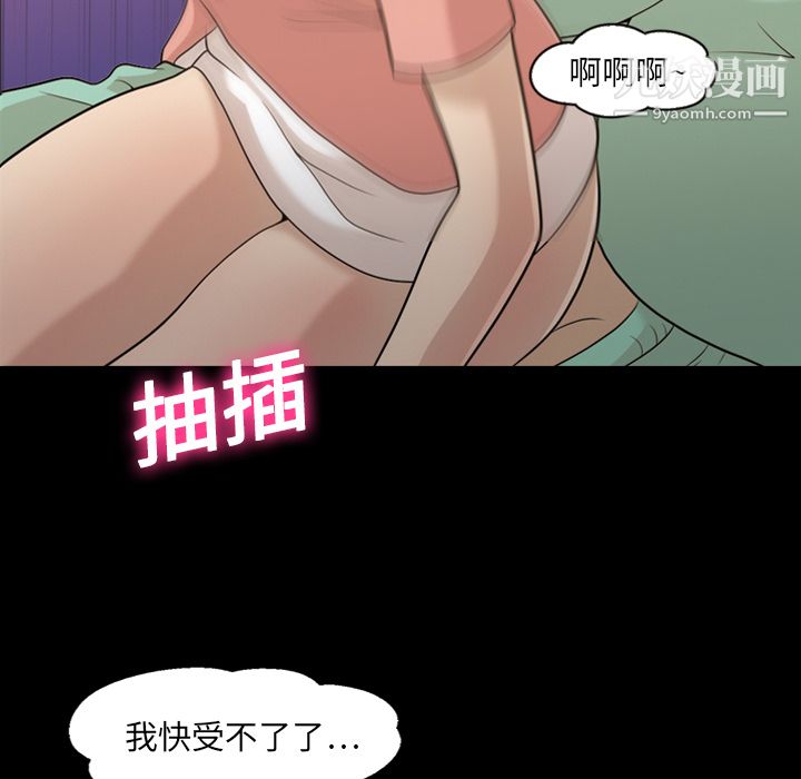 《她的心声》漫画 第12話