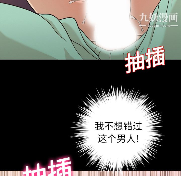 《她的心声》漫画 第12話