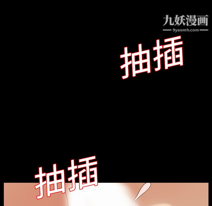 《她的心声》漫画 第12話