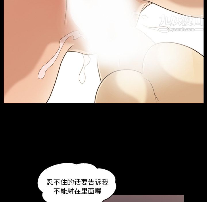 《她的心声》漫画 第12話
