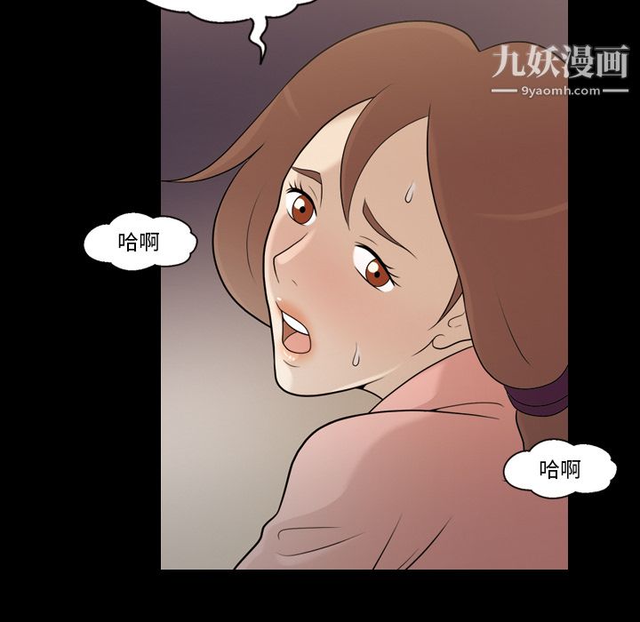 《她的心声》漫画 第12話