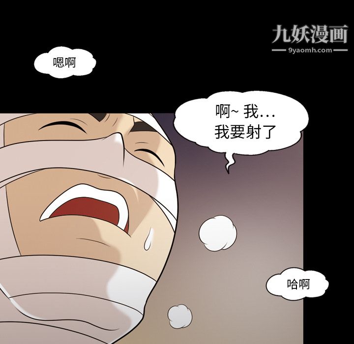 《她的心声》漫画 第12話