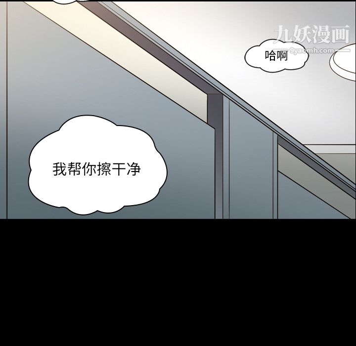 《她的心声》漫画 第12話