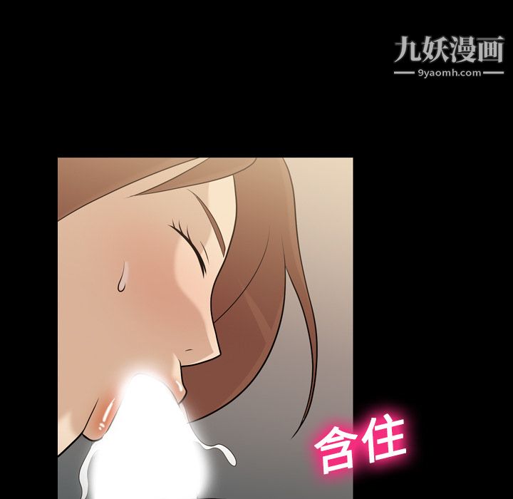 《她的心声》漫画 第12話