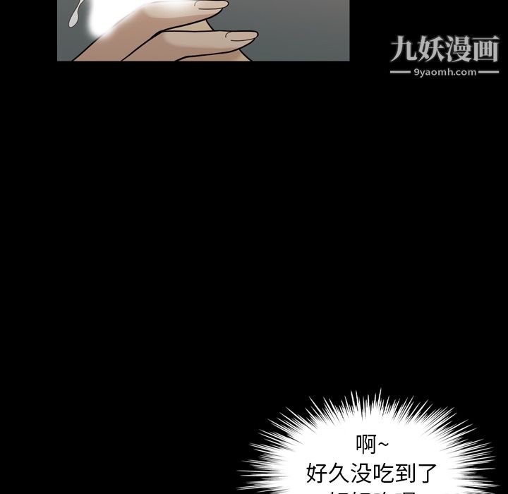 《她的心声》漫画 第12話