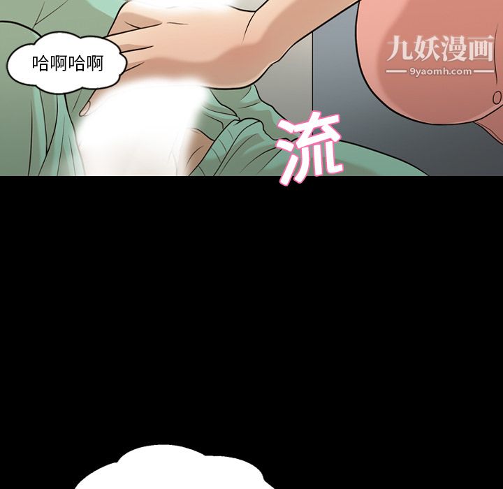 《她的心声》漫画 第12話
