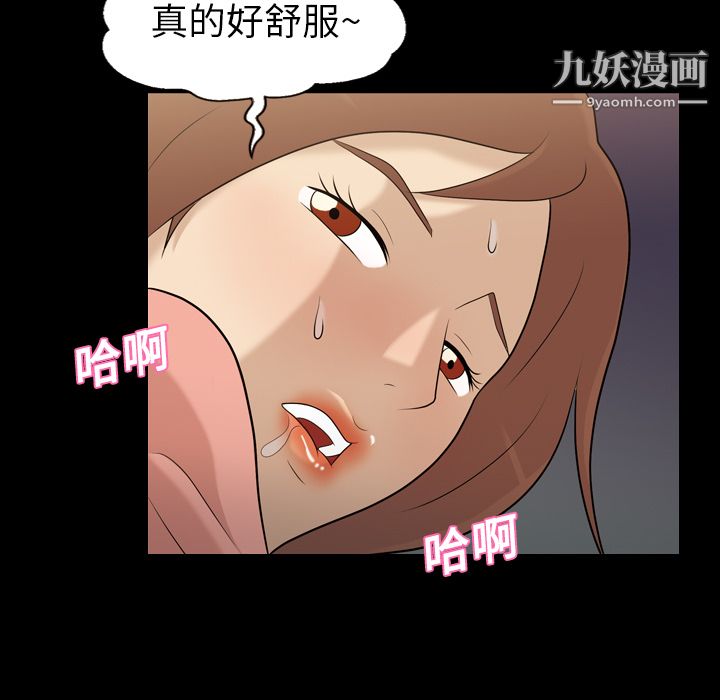 《她的心声》漫画 第12話