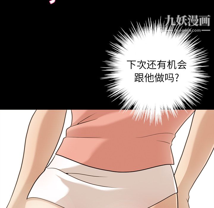 《她的心声》漫画 第12話