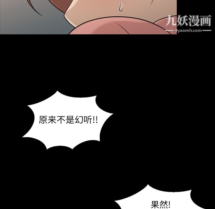 《她的心声》漫画 第12話