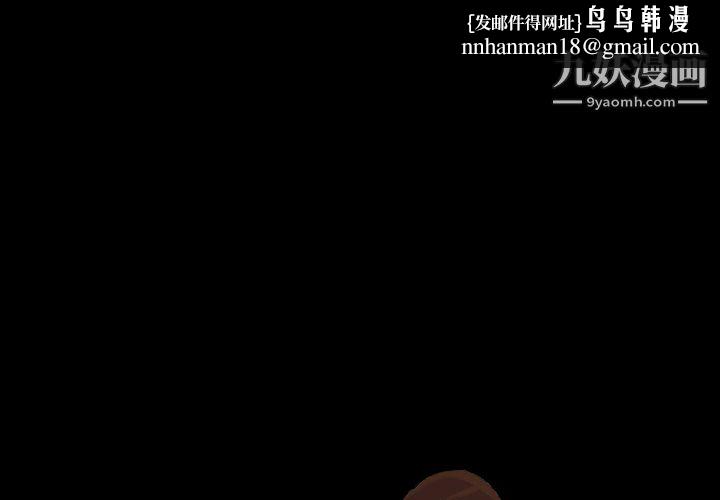 《她的心声》漫画 第13話