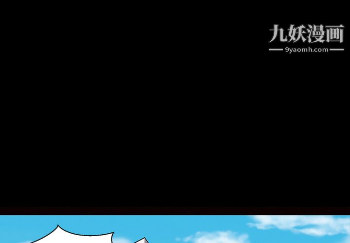 《她的心声》漫画 第13話
