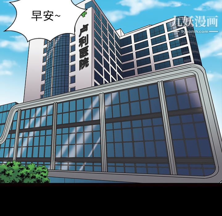 《她的心声》漫画 第13話