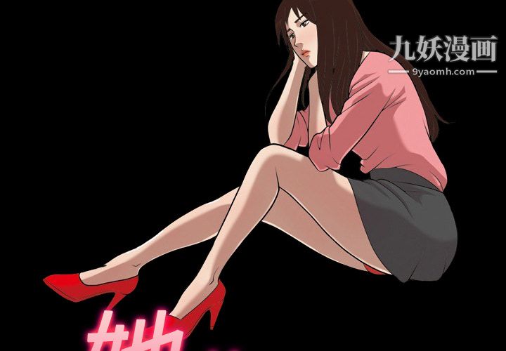 《她的心声》漫画 第13話
