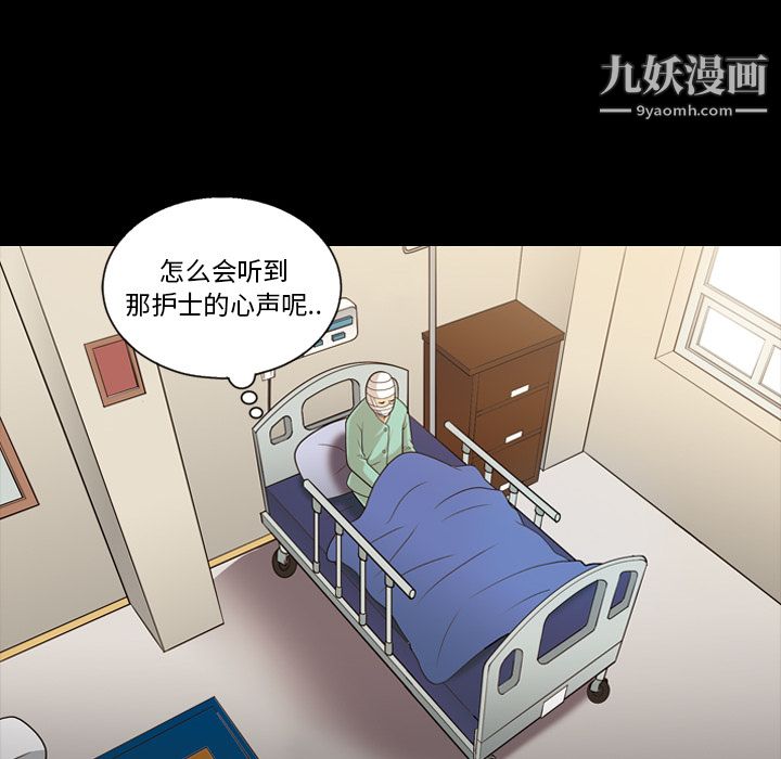 《她的心声》漫画 第13話