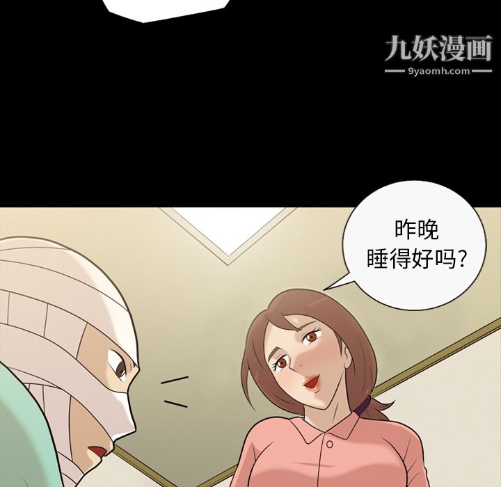 《她的心声》漫画 第13話