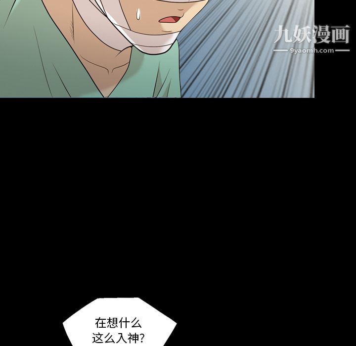 《她的心声》漫画 第13話