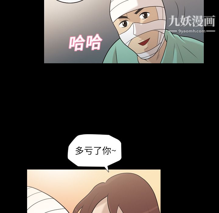 《她的心声》漫画 第13話