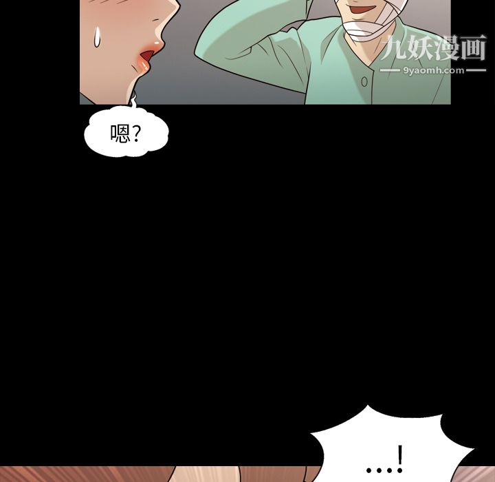 《她的心声》漫画 第13話