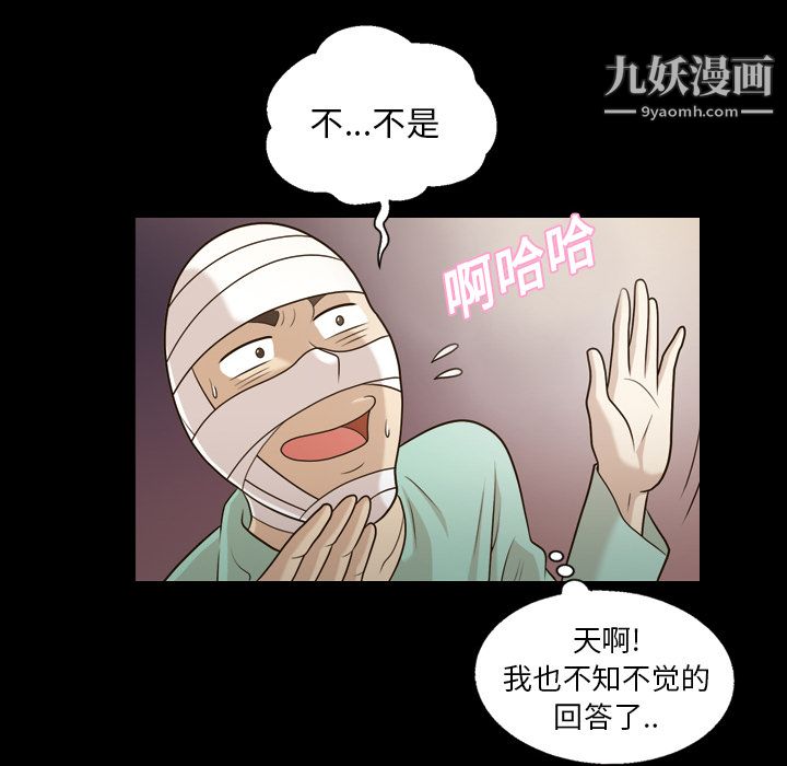 《她的心声》漫画 第13話