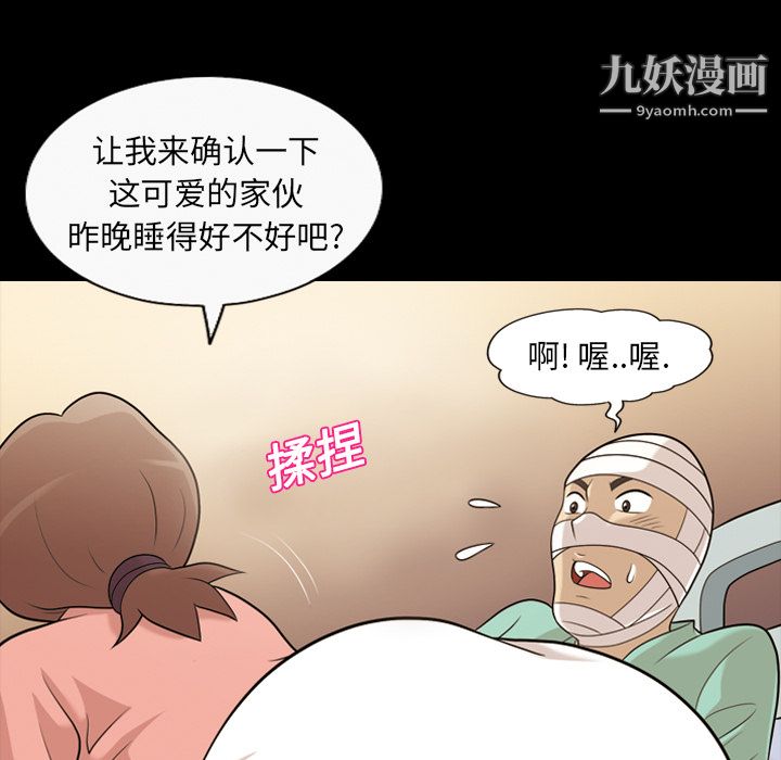 《她的心声》漫画 第13話