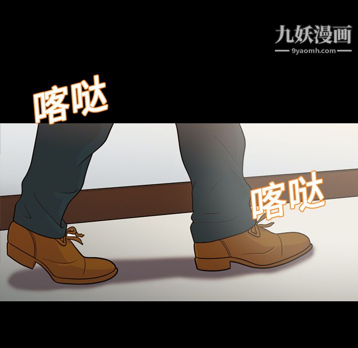 《她的心声》漫画 第13話