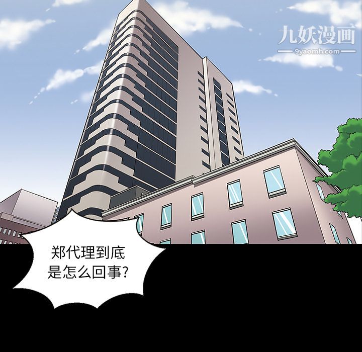 《她的心声》漫画 第13話