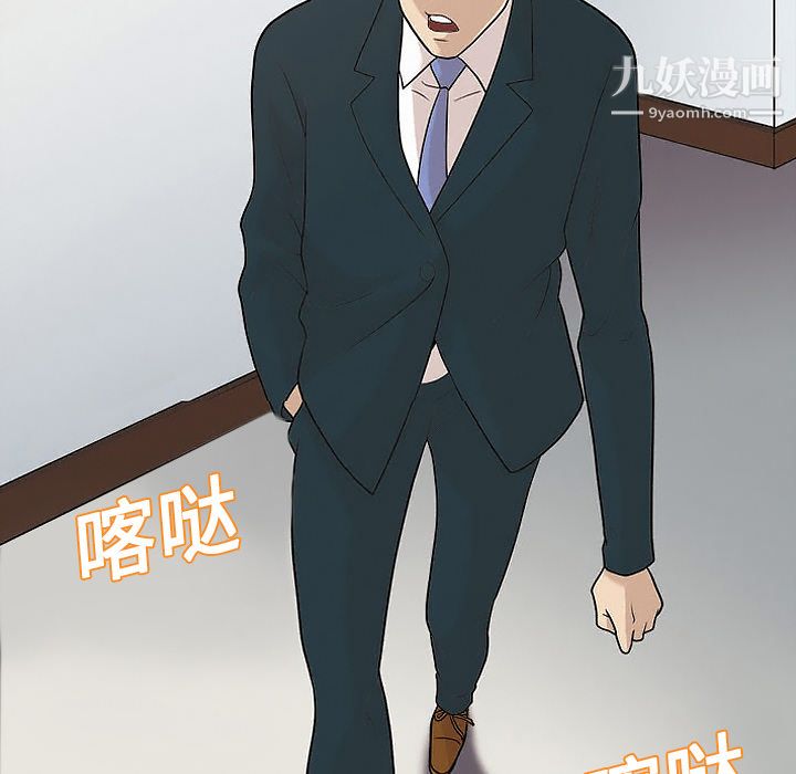 《她的心声》漫画 第13話