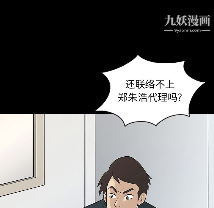 《她的心声》漫画 第13話