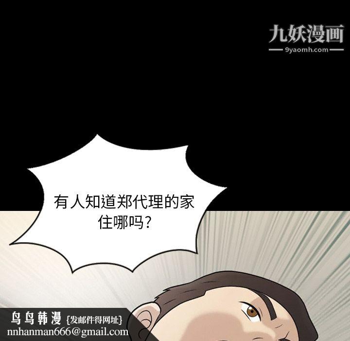 《她的心声》漫画 第13話