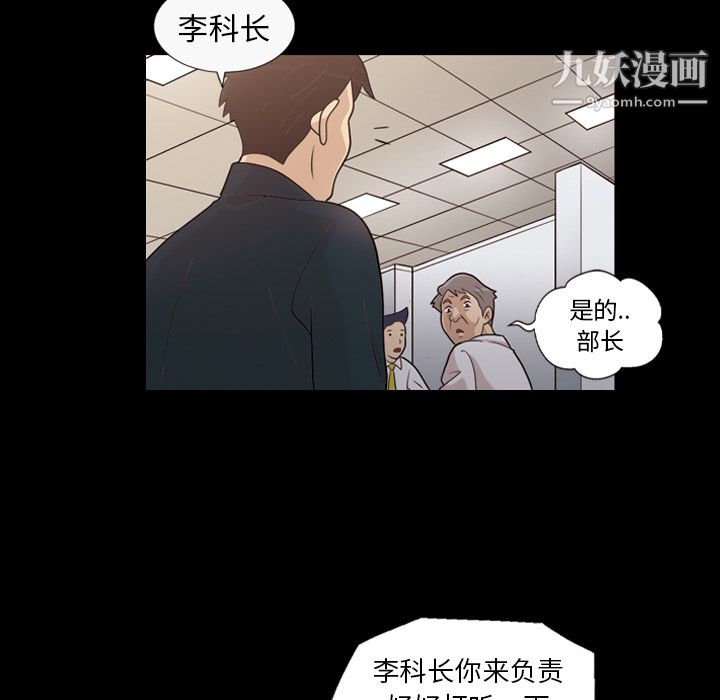 《她的心声》漫画 第13話