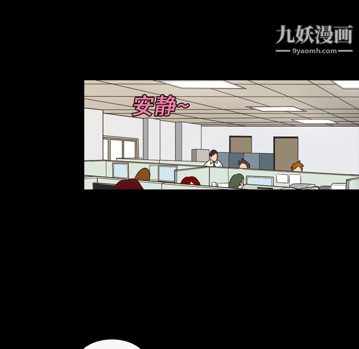 《她的心声》漫画 第13話