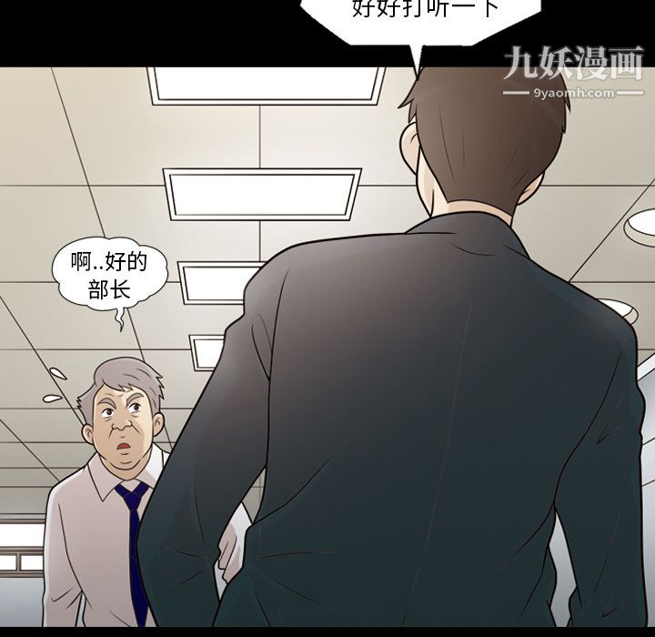 《她的心声》漫画 第13話