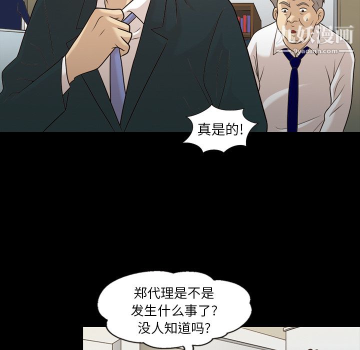《她的心声》漫画 第13話