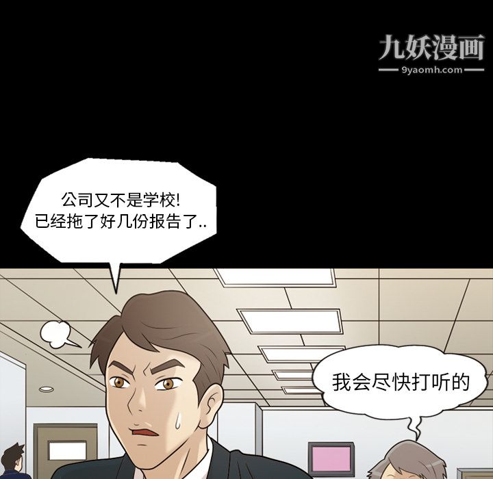 《她的心声》漫画 第13話