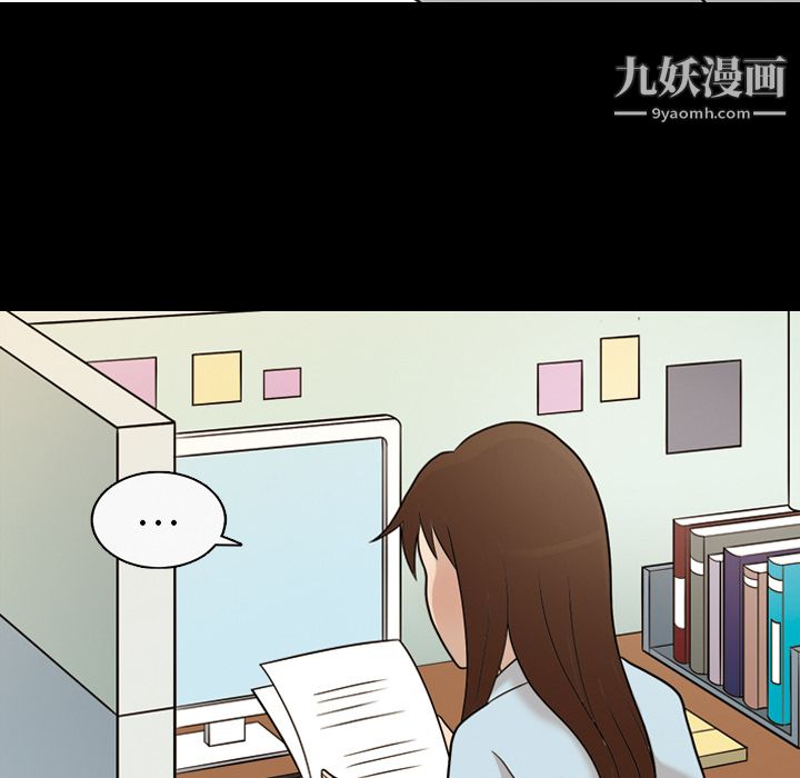 《她的心声》漫画 第13話