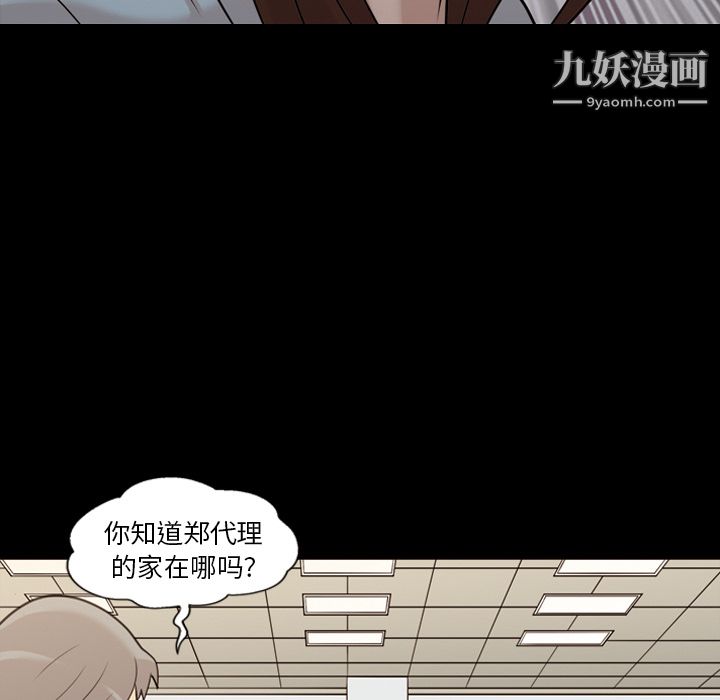 《她的心声》漫画 第13話