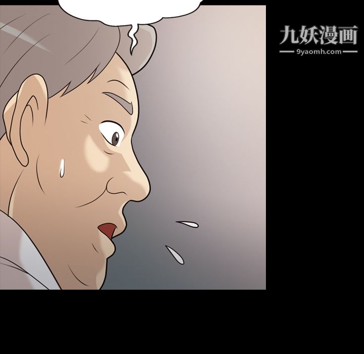 《她的心声》漫画 第13話