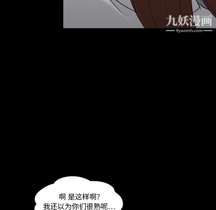 《她的心声》漫画 第13話
