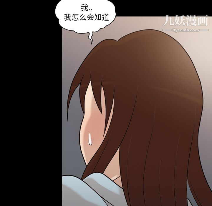 《她的心声》漫画 第13話