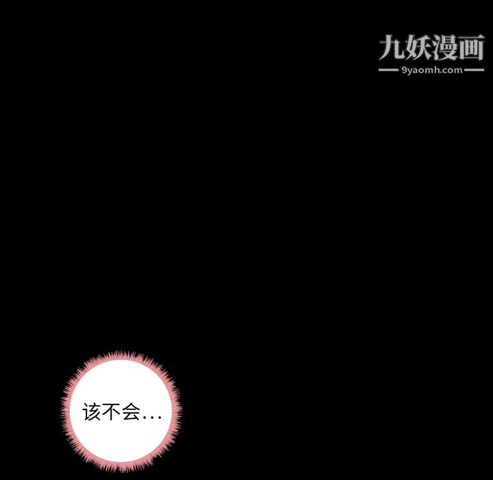 《她的心声》漫画 第13話