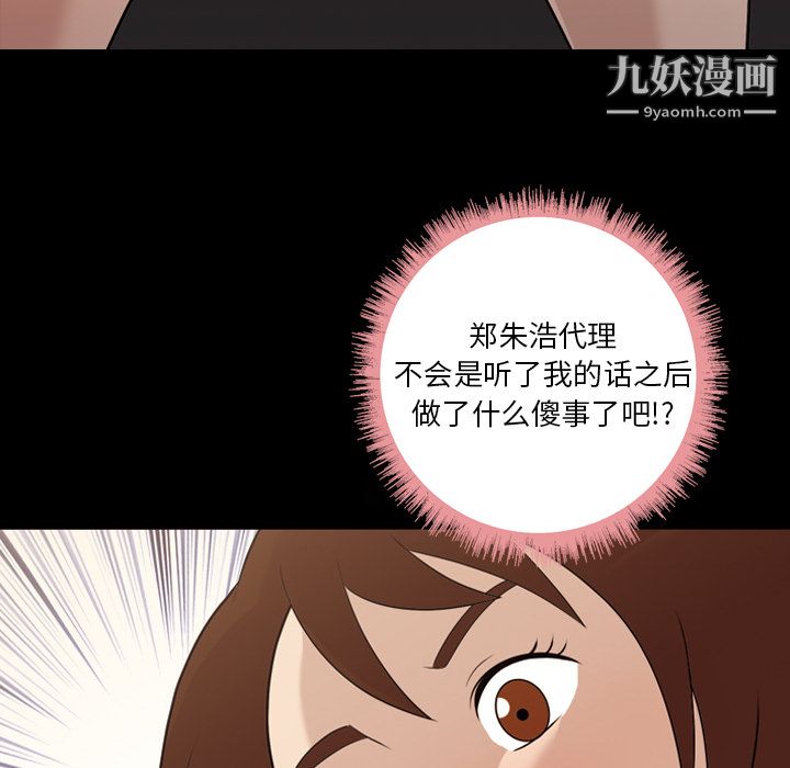 《她的心声》漫画 第13話