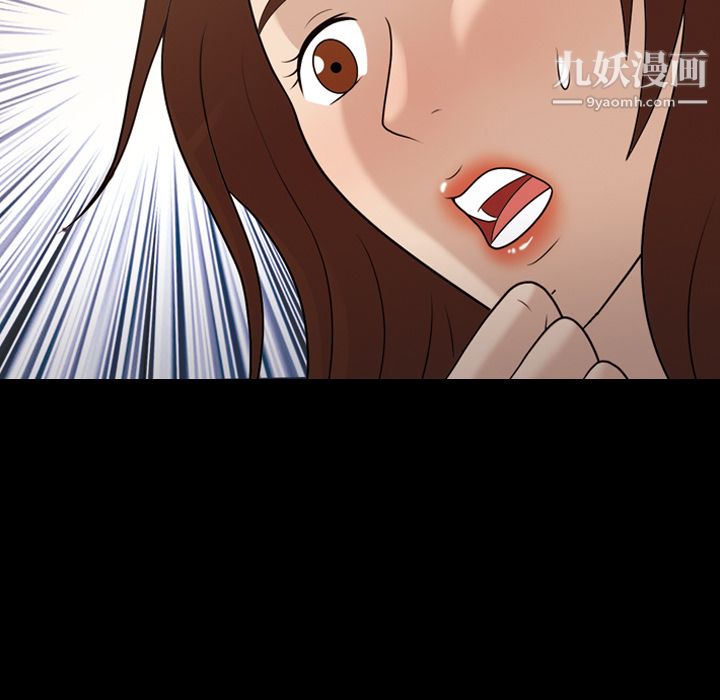 《她的心声》漫画 第13話