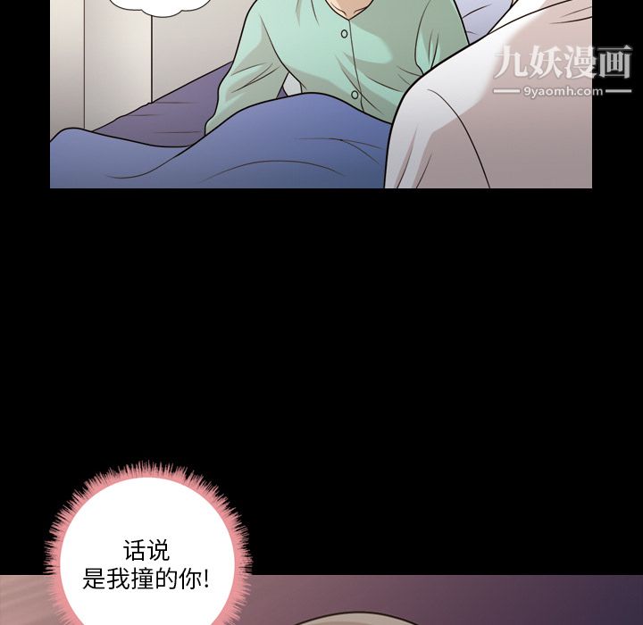 《她的心声》漫画 第13話