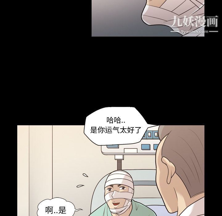 《她的心声》漫画 第13話