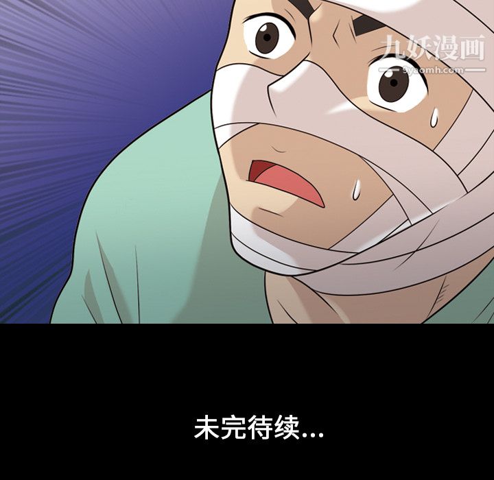 《她的心声》漫画 第13話