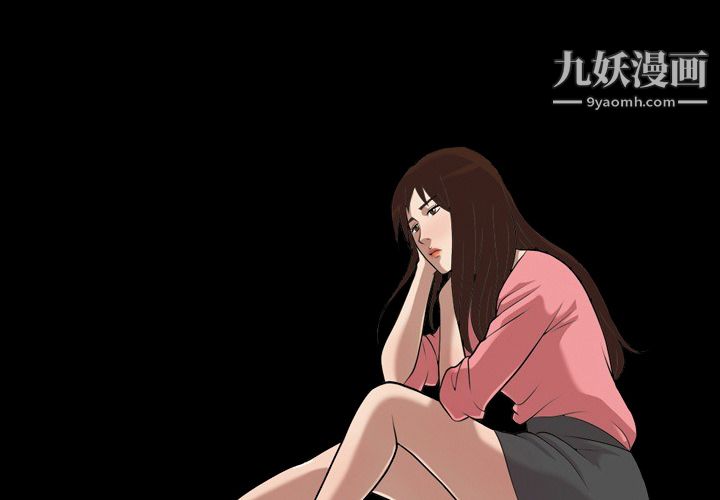 《她的心声》漫画 第14話
