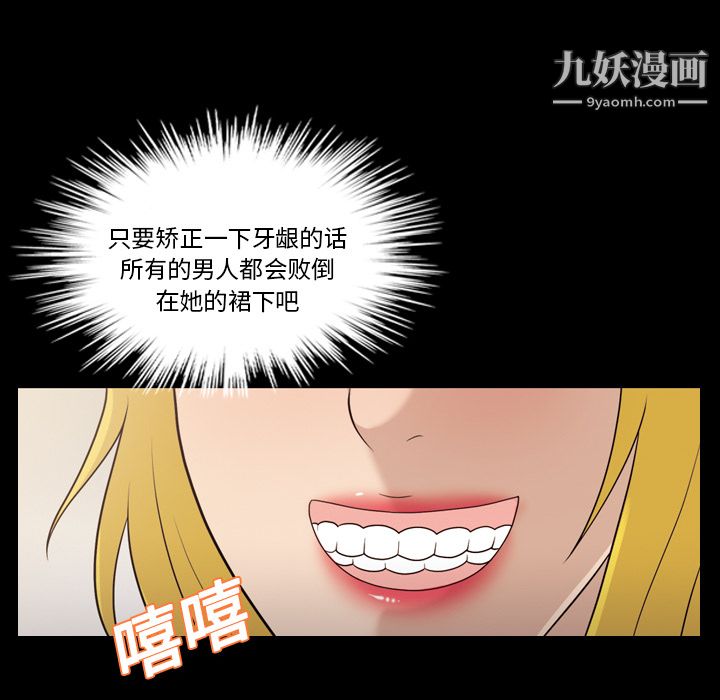 《她的心声》漫画 第14話